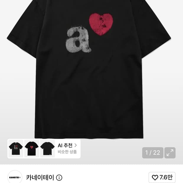 워싱 티셔츠