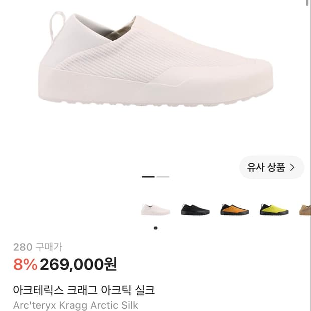 아크테릭스 크래그 280
