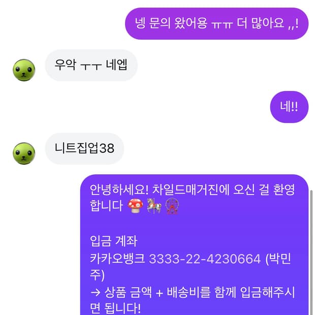 차매개인카드결제건
