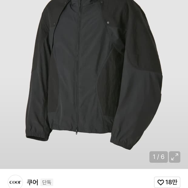 쿠어 유틸리티 상하의 세트