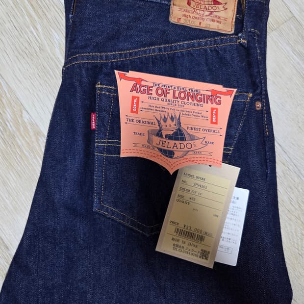 제라도 JELADO 301XX 33사이즈