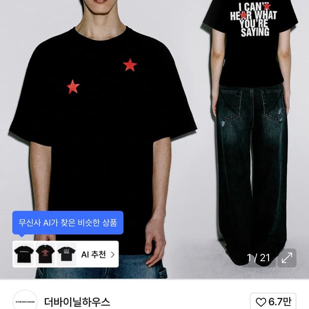 더바이닐하우스 반팔 여자사이즈 새상품