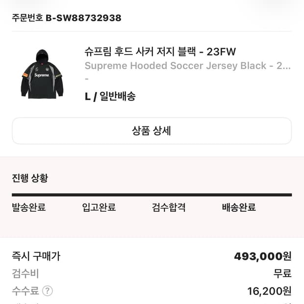 슈프림 후드 사커 저지 블랙 23FW