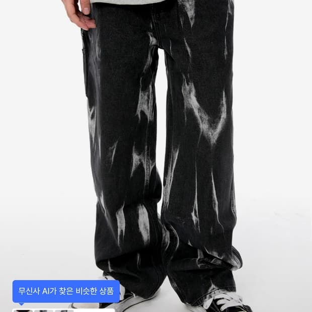 플레이버리즘 더티 워싱 카펜더 팬츠 m