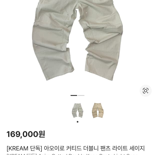 아오이로 더블니 라이트세이지 1사이즈