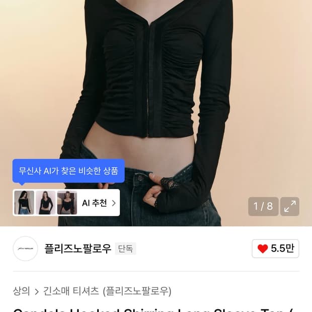 플노팔 칸델라탑