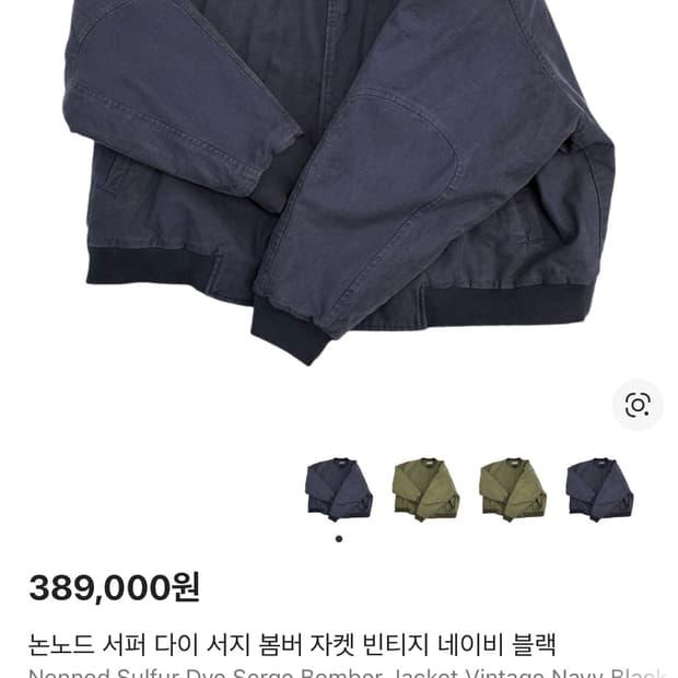 논노드 서퍼다이 봄버 네이비