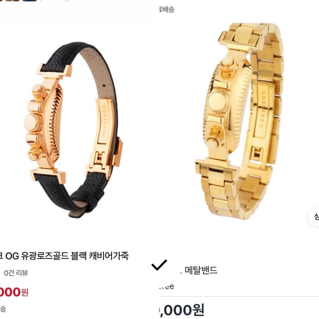정품 드바스크 팔찌 일괄판매