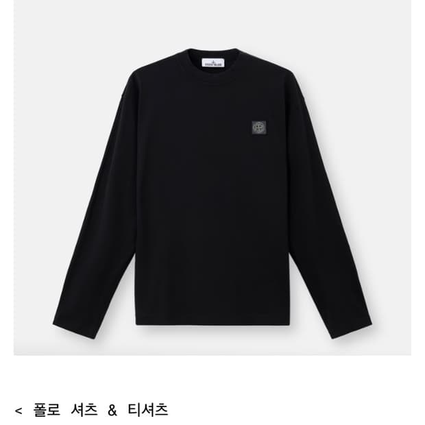 스톤아일랜드 롱슬리브 XL