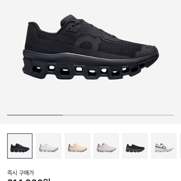 (W) 온 러닝 클라우드몬스터 보이드 블랙