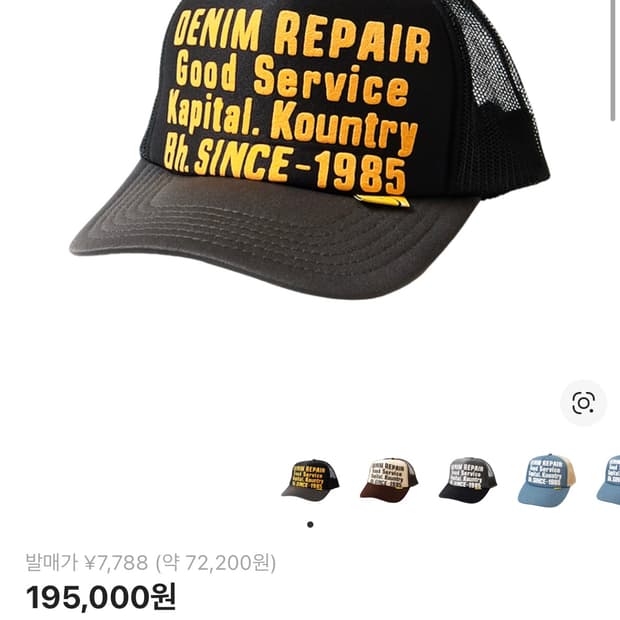 캐피탈 데님 리페어 트랙 캡 블랙 그레이