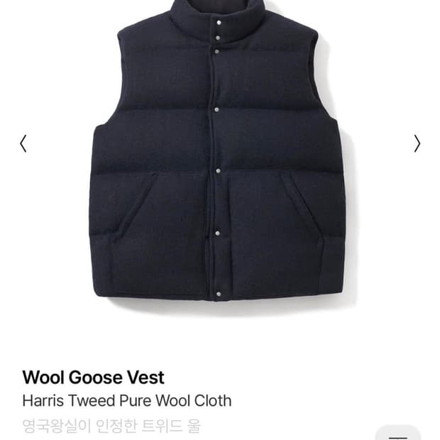 포터리 해리스트위드 구스다운 베스트 4