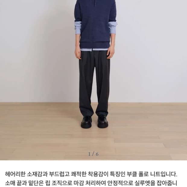 시에클 부클 폴로 하프 니트 네이비