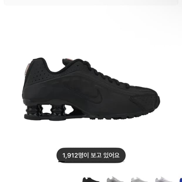 나이키 샥스 230