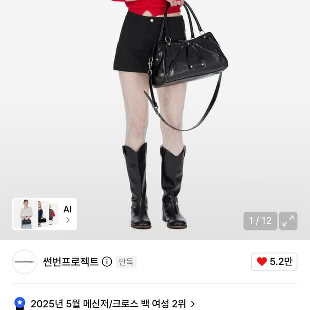 썬번프로젝트 모스백 블랙