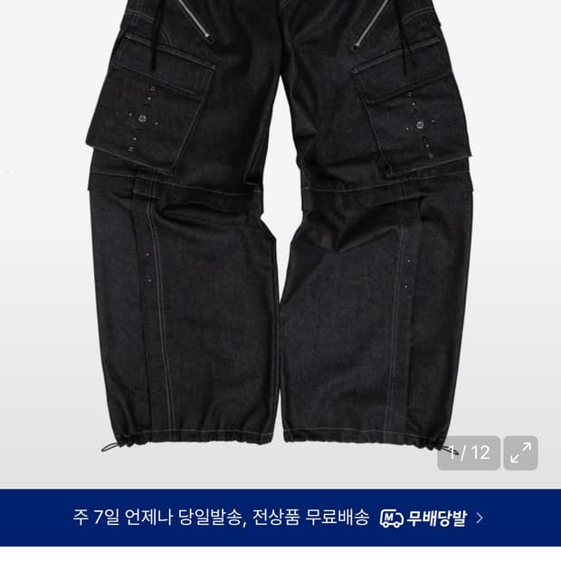 RSSC pogservice 후디진호 팬츠 2사이즈