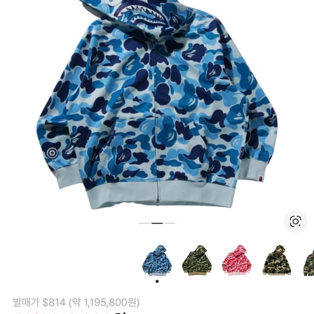 베이프 ABC 카모 레이온 릴렉스드 핏 샤크 풀 지퍼 후드 블루