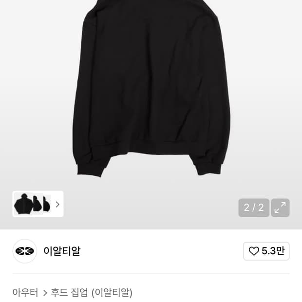 이알티알 투웨이 후드집업 블랙 