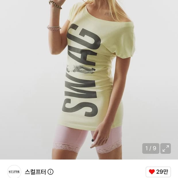 스컬프터 swag long tee yellow