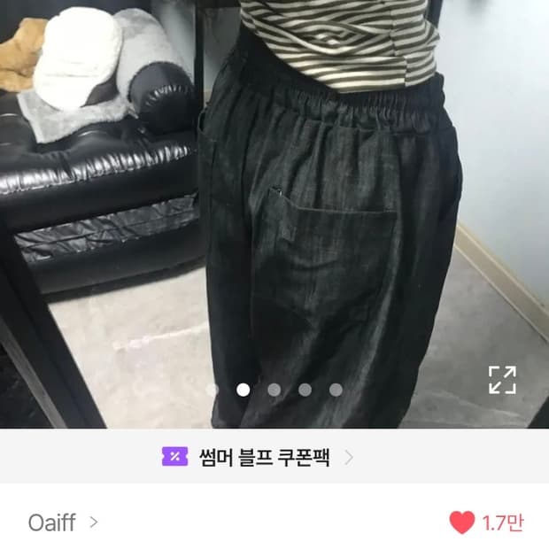 핀턱 와이드 데님 밴딩 팬츠