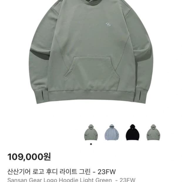 산산기어 로고 후디 라이트그린 23FW 2사이즈