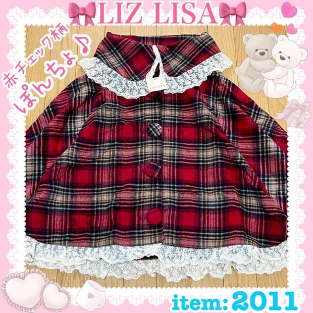 연말 코트❤️ 리즈리사 케이프 판초 히메갸루 라떼갸루