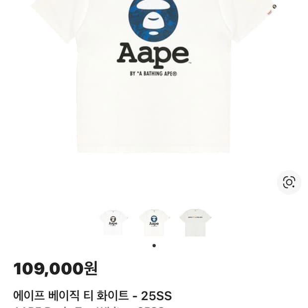Aape 베이직 반팔 화이트 XL