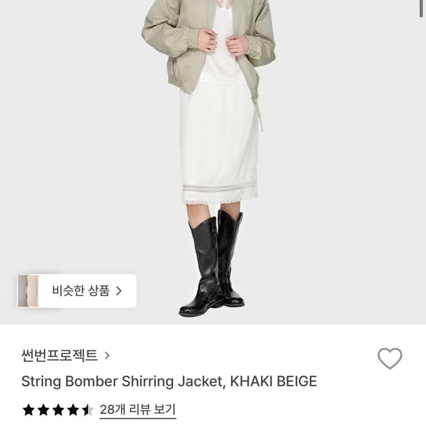 썬번프로젝트 String Bomber Shirring Jacket
