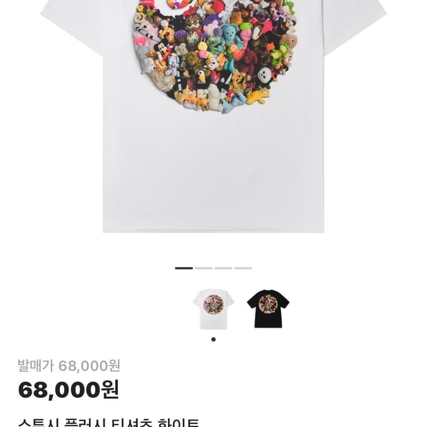 스투시 플러시 티셔츠 L 