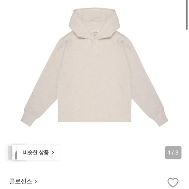 콜로신스 후드티 오트