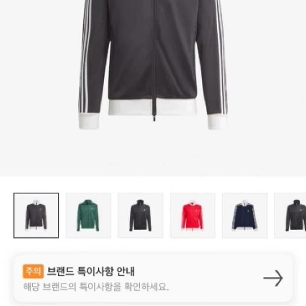 아디다스 베켄바우어 트랙탑 M
