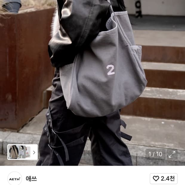 애쓰 하드피스 메일백 그레이