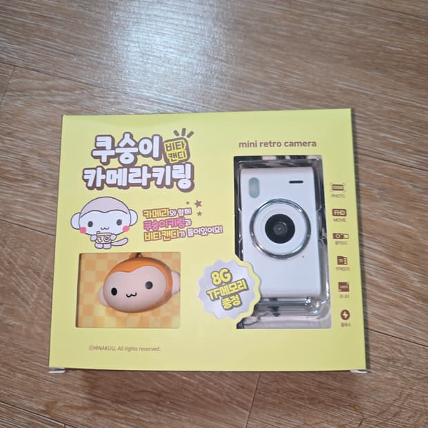 쿠숭이 카메라 키링 세트