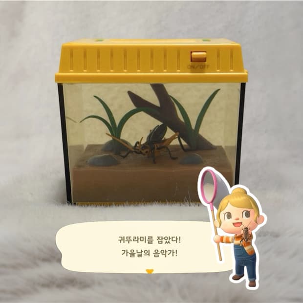 TOMY 타카라토미 채집통 피규어 고전완구 동물의숲