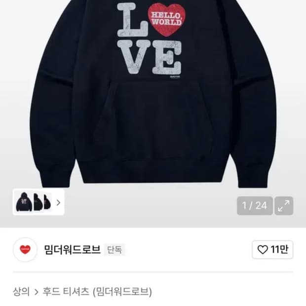 밈더워드로브 후드티 3사이즈