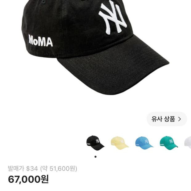 뉴에라 x 모마 뉴욕 양키즈 캡 블랙