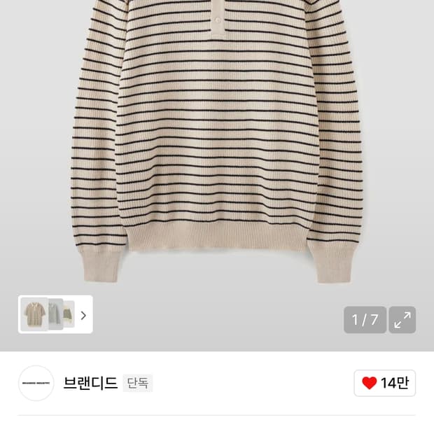(새상품) 하드 트위스트 폴로 니트 아이보리 스트라이프 XL