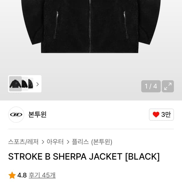 새상품급처)본투윈 플리스자켓