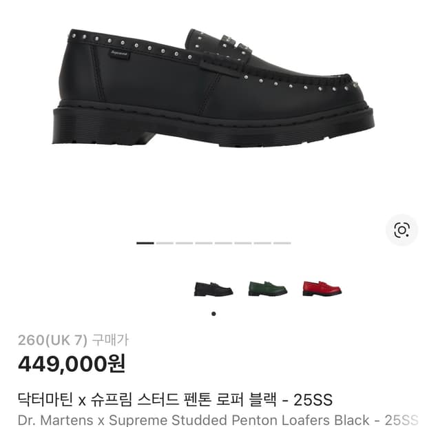 슈프림 닥터마틴 25ss 펜톤로퍼 260