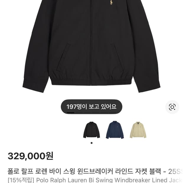 폴로 랄프로렌 바이스윙 윈드브레이커 블랙 L사이즈