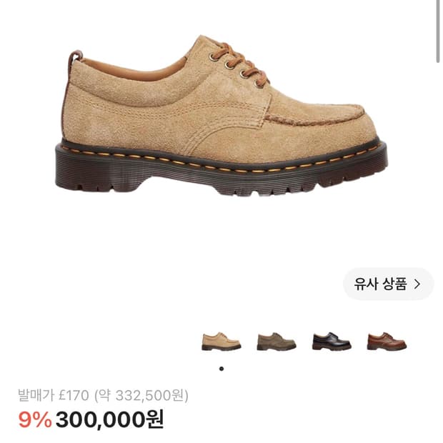 닥터마틴 로웰 스웨이드 목 토 슈즈 탄 버터스카치