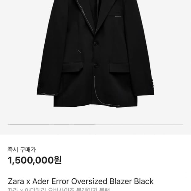 자라 아더에러 오버사이즈 블레이저 