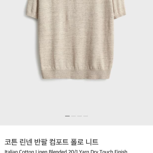 포터리 코튼 린넨 반팔 컴포트 폴로 니트