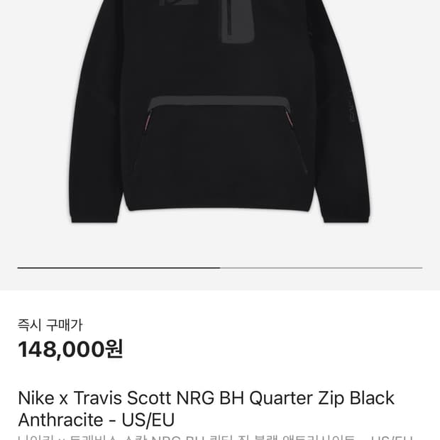 나이키 트래비스 스캇 플리스