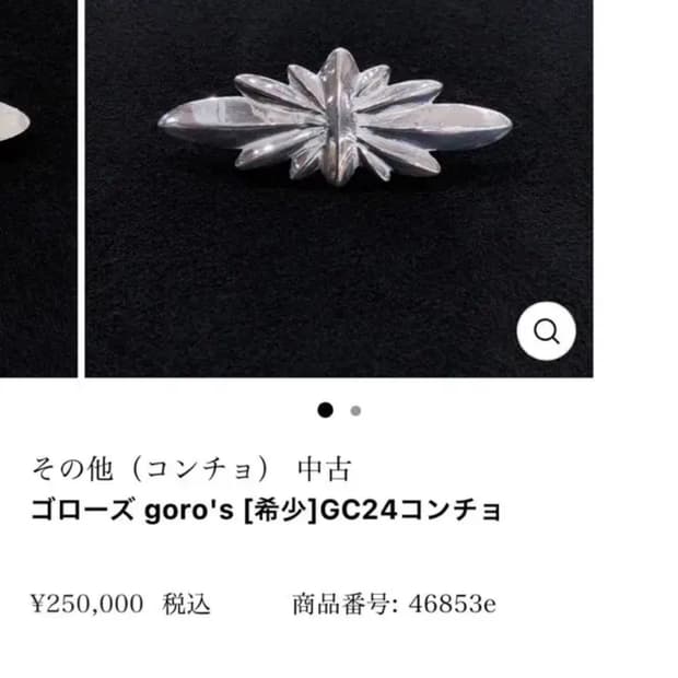 고로스 GC24 크로스 콘초 가죽 팔찌