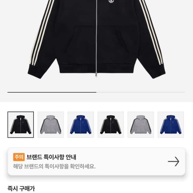 아디다스 풀집 후드 블랙 크림 화이트 후드집업