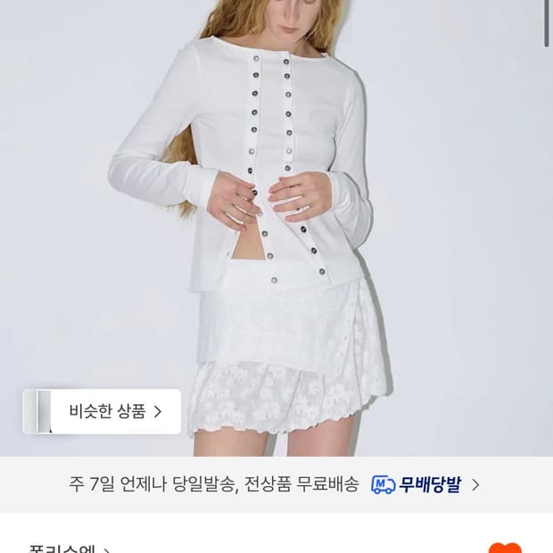 Polysooem Button two way cardigan