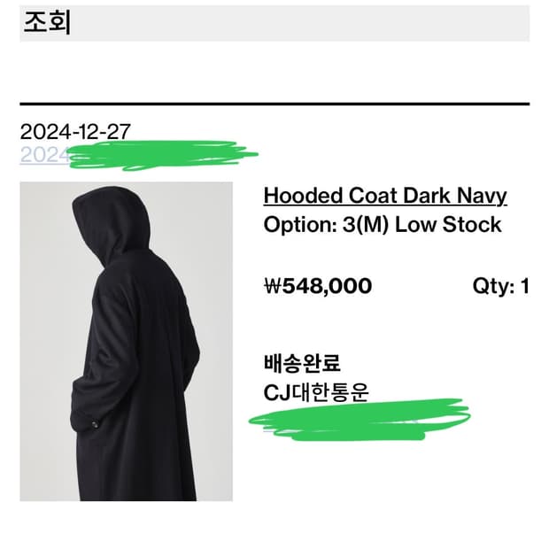 해칭룸 후디드코트 다크네이비 3사이즈