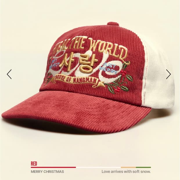 하우스오브낭만 크리스마스 에디션