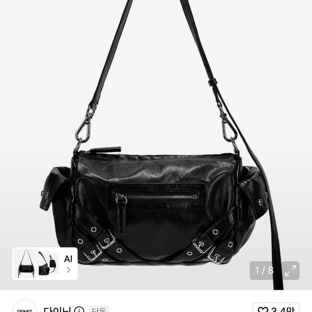 다이닛 숄더백 STUD POCKET BAG IN BLACK